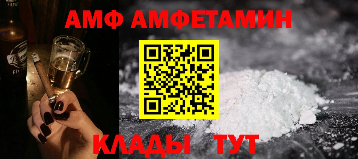 Амфетамин Premium  Вход с VPN  Амфетамин  OMG вход  Нововоронеж 