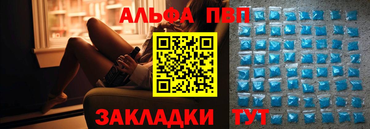 Нововоронеж  А ПВП Crystall  Alfa_PVP кристаллы  Вход с VPN 