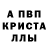 А ПВП кристаллы Amirreza Akhondi