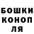 Гашиш гашик Anastasia Bodenchuk
