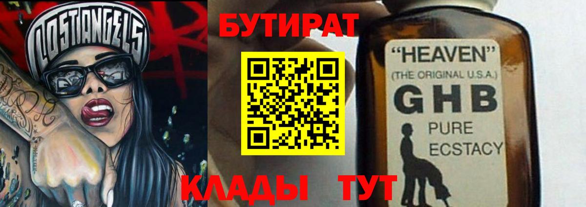 Бутират оксана Нововоронеж