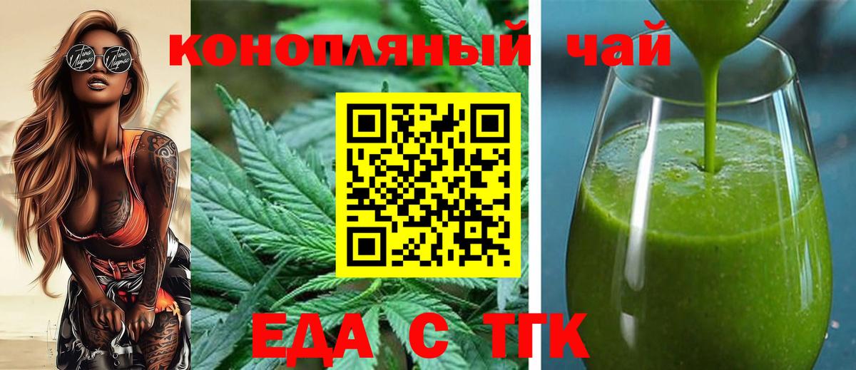 Нововоронеж  Еда ТГК конопля  Вход с VPN 