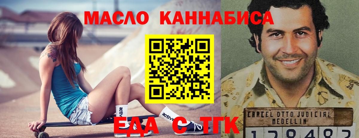 Печенье с ТГК марихуана Нововоронеж