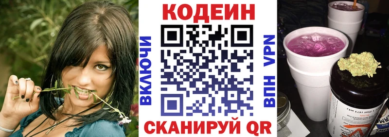 магазин продажи наркотиков  Нововоронеж  Кодеин Purple Drank 