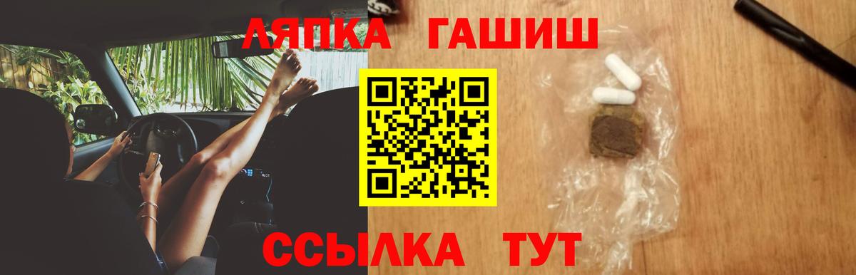 ГАШ Ice-O-Lator Нововоронеж