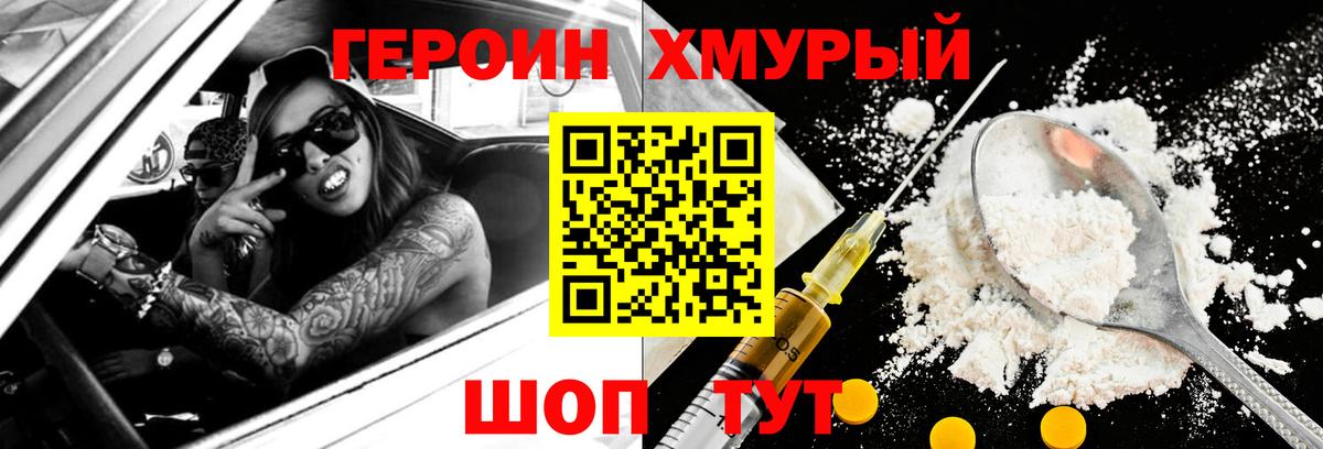 Героин афганец  Вход с VPN  Нововоронеж 