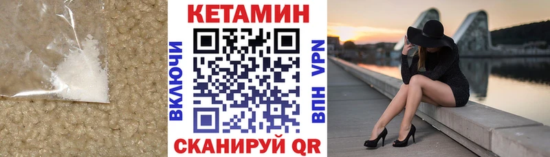 площадка официальный сайт  Нововоронеж  КЕТАМИН VHQ 