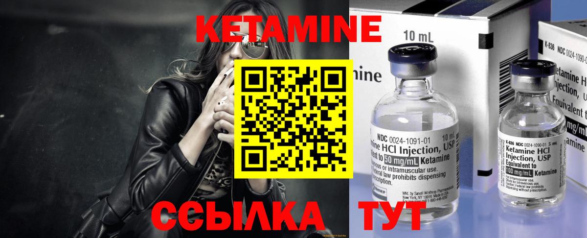 КЕТАМИН VHQ  Кетамин ketamine  Вход с VPN  Нововоронеж 