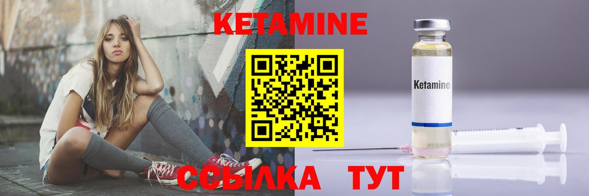 Кетамин VHQ Нововоронеж