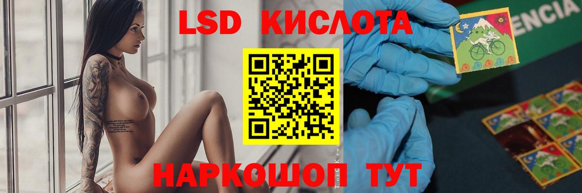 Лсд 25 экстази кислота  LSD-25 экстази ecstasy  Нововоронеж  Вход с VPN 