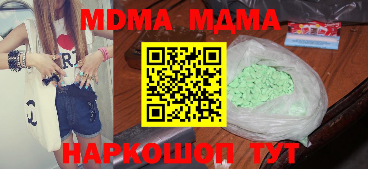 Нововоронеж  MDMA кристаллы  Вход с VPN 