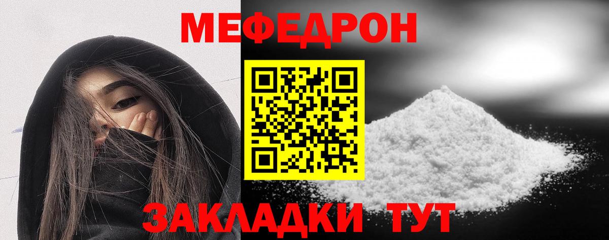 Мефедрон  Нововоронеж