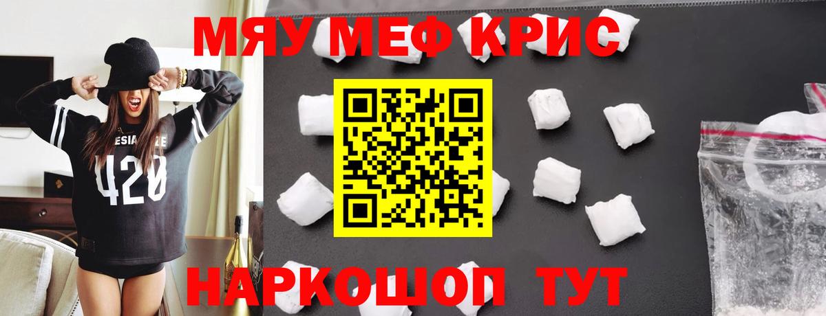 Нововоронеж  МЯУ-МЯУ мука  Меф  Вход с VPN  где можно купить   Мефедрон кристаллы 