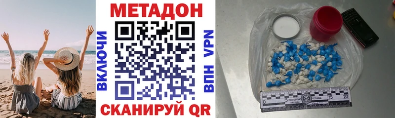 МЕТАДОН кристалл  Нововоронеж 