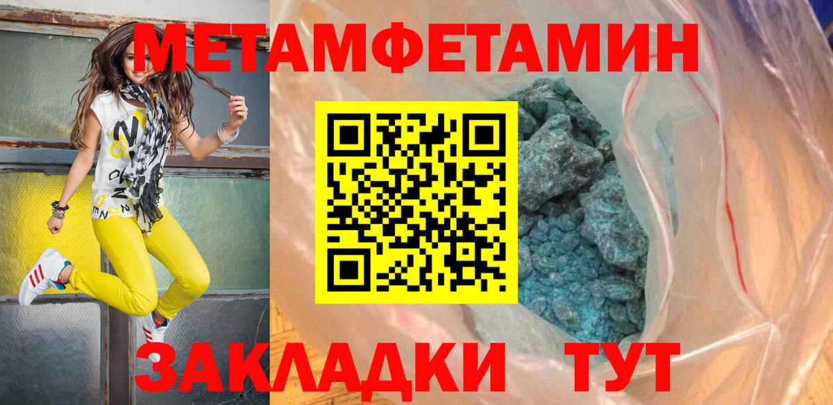 Первитин пудра Нововоронеж