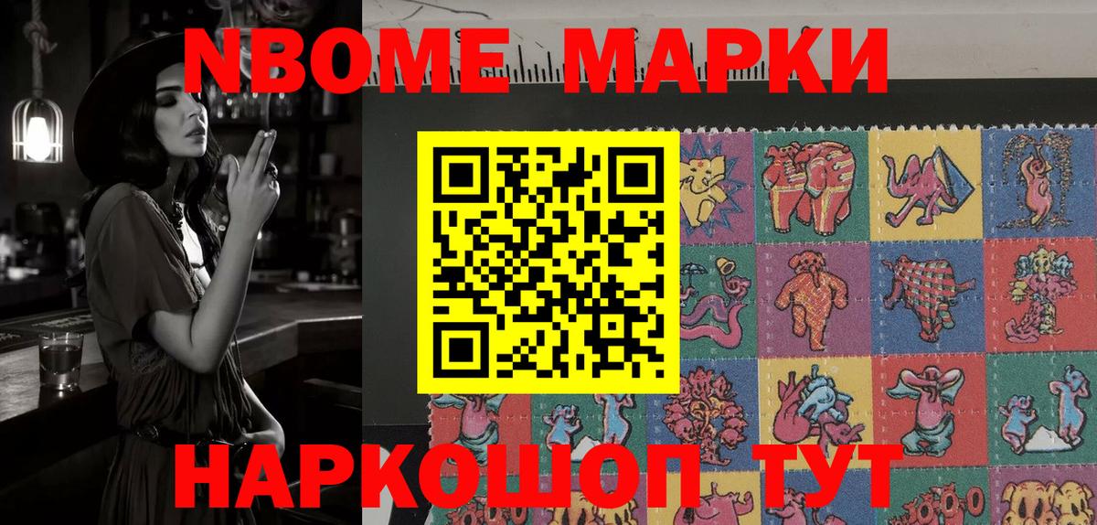 Наркотические марки 1500мкг  Вход с VPN  Нововоронеж  Наркотические марки 1500мкг 