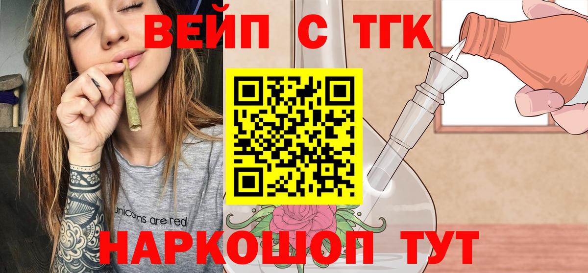 ТГК гашишное масло Нововоронеж