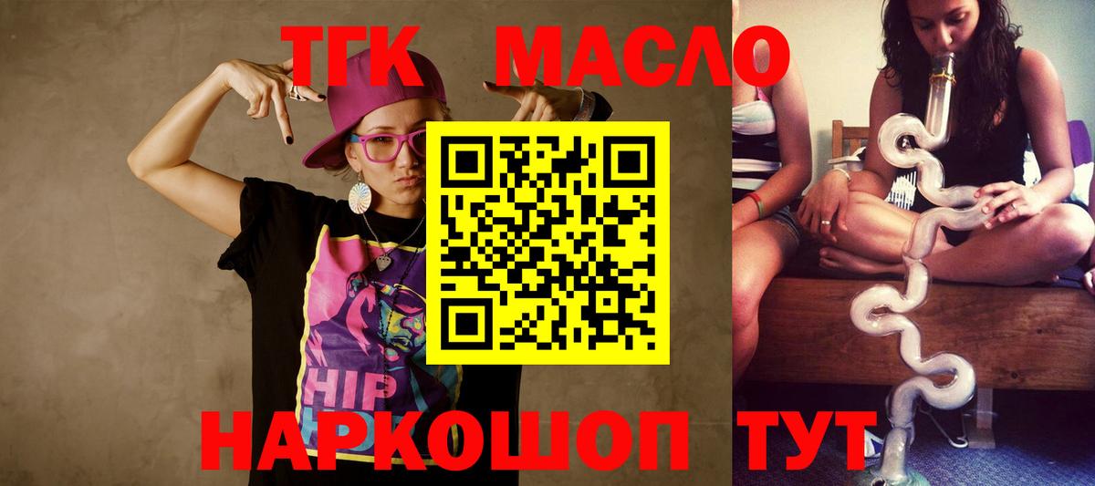 ТГК вейп с тгк  ТГК вейп с тгк  Вход с VPN  Нововоронеж 